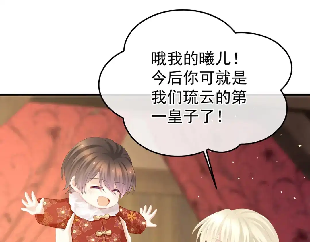 《女帝多蓝颜》第353话 亲手给她绣龙袍 第14页