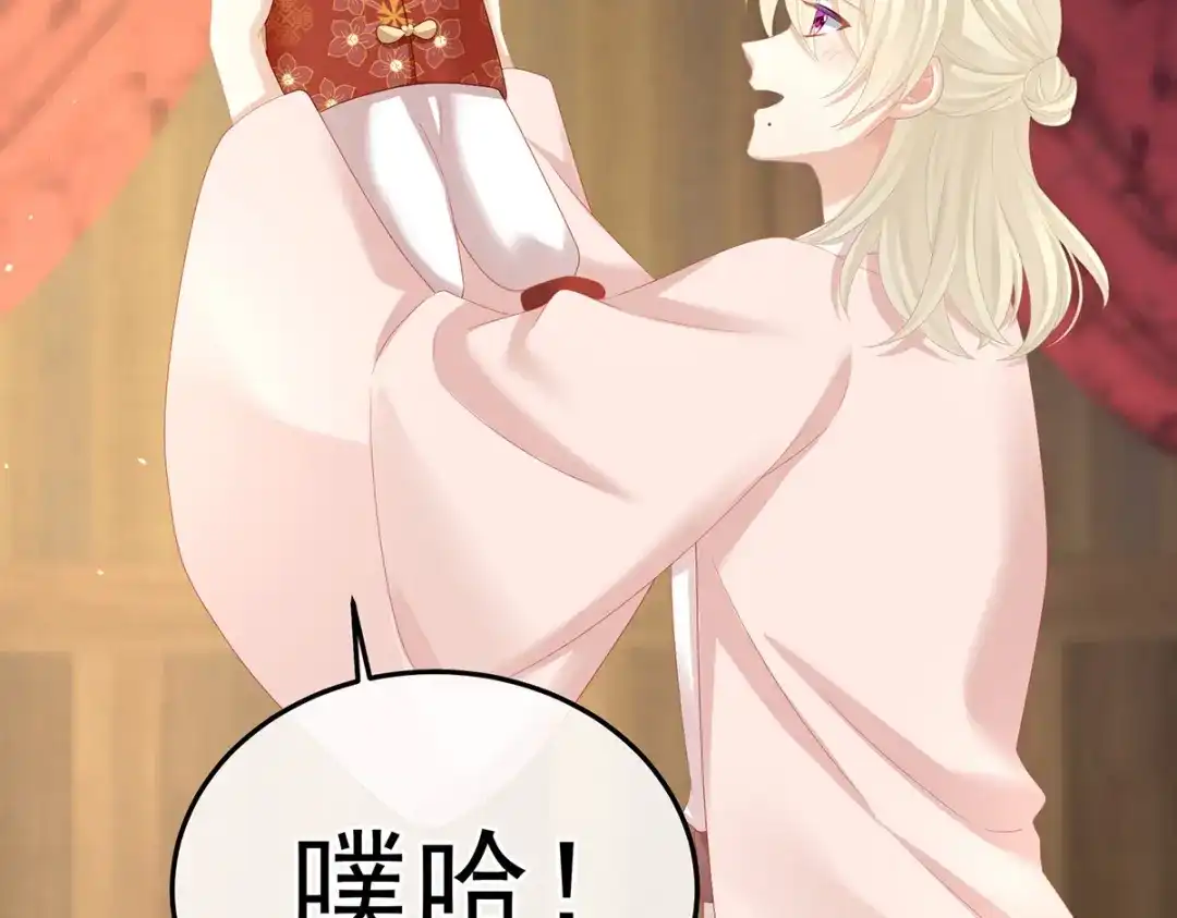 《女帝多蓝颜》第353话 亲手给她绣龙袍 第15页