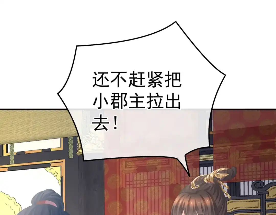 《女帝多蓝颜》第353话 亲手给她绣龙袍 第110页