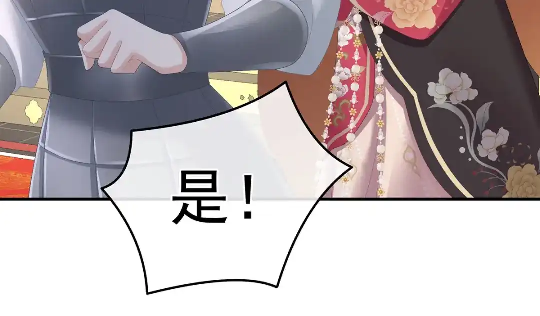 《女帝多蓝颜》第353话 亲手给她绣龙袍 第112页