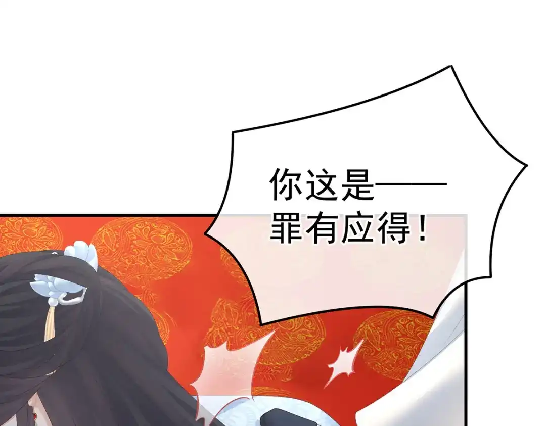 《女帝多蓝颜》第353话 亲手给她绣龙袍 第75页