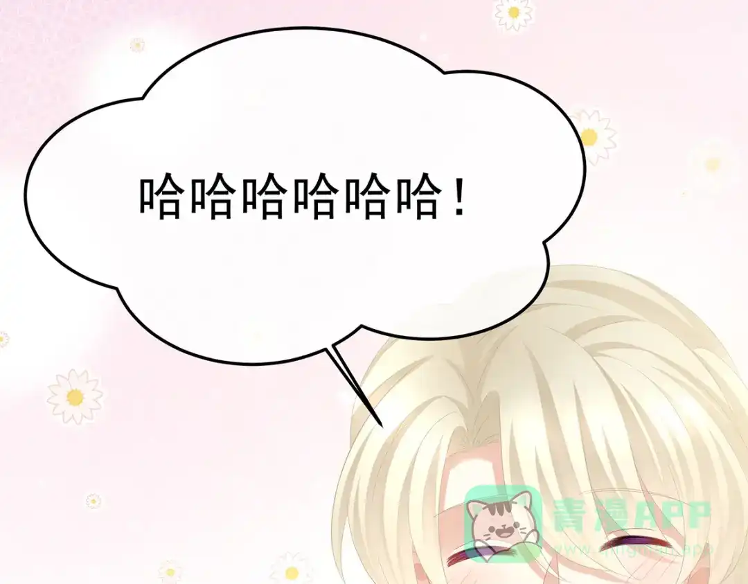 《女帝多蓝颜》第353话 亲手给她绣龙袍 第11页