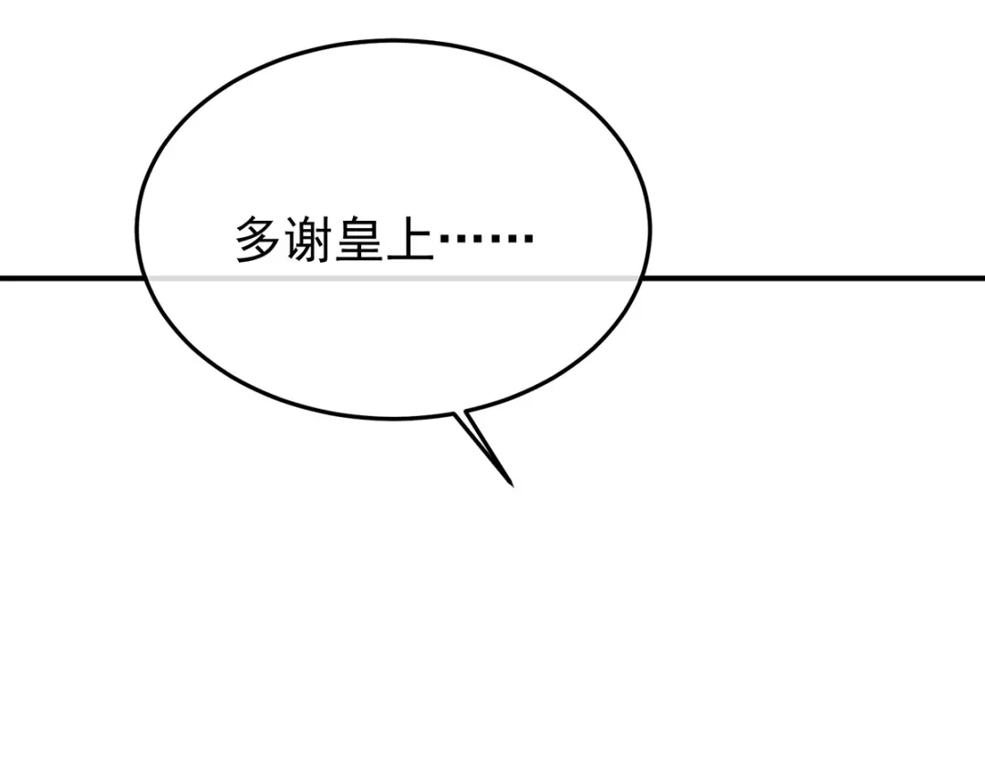 《女帝多蓝颜》第353话 亲手给她绣龙袍 第89页