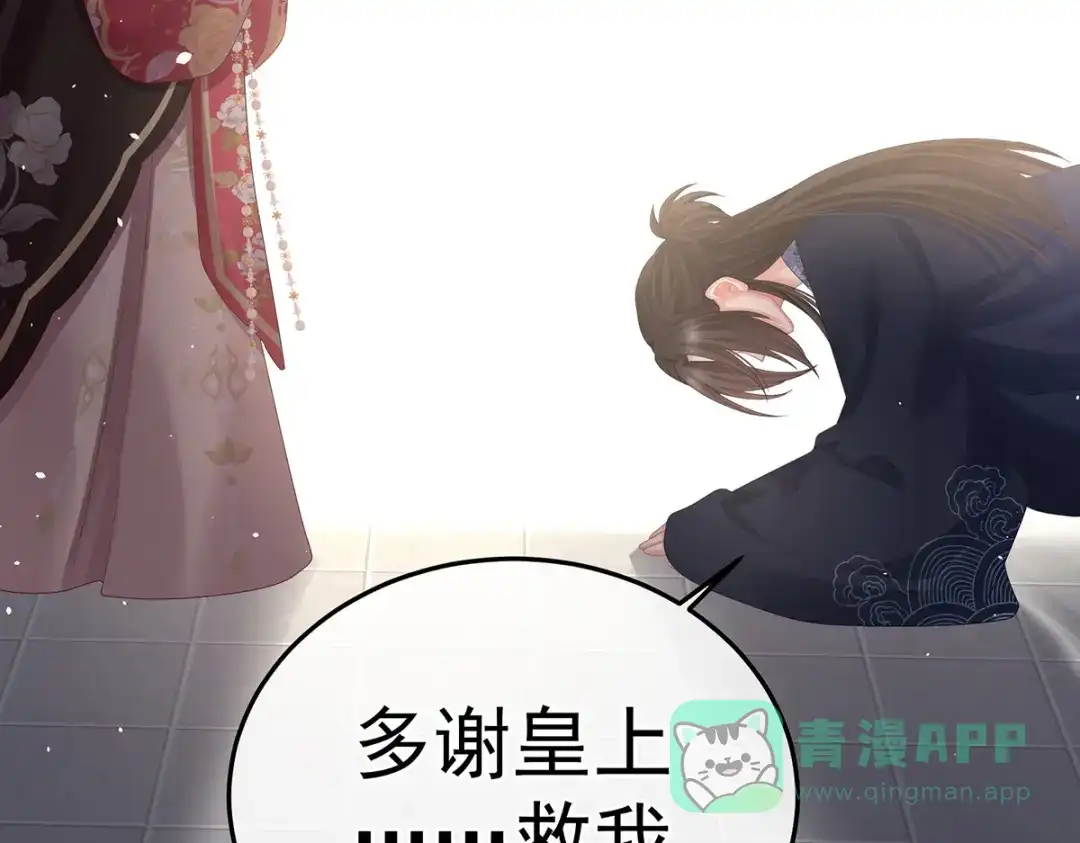 《女帝多蓝颜》第353话 亲手给她绣龙袍 第91页