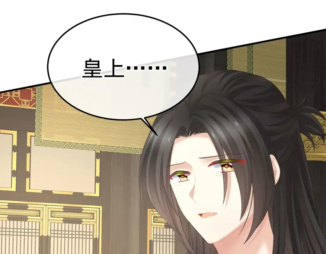 《女帝多蓝颜》第353话 亲手给她绣龙袍 第87页