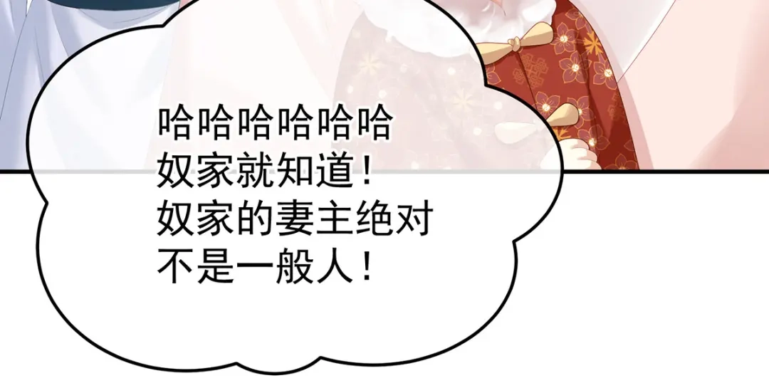 《女帝多蓝颜》第353话 亲手给她绣龙袍 第13页