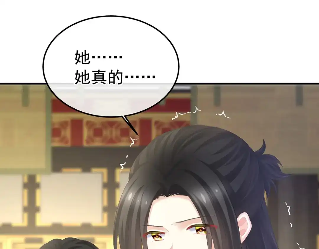 《女帝多蓝颜》第353话 亲手给她绣龙袍 第63页