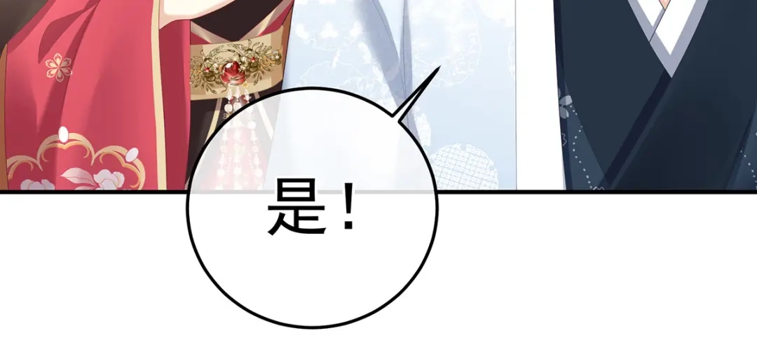 《女帝多蓝颜》第353话 亲手给她绣龙袍 第95页