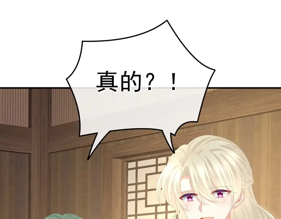 《女帝多蓝颜》第353话 亲手给她绣龙袍 第5页