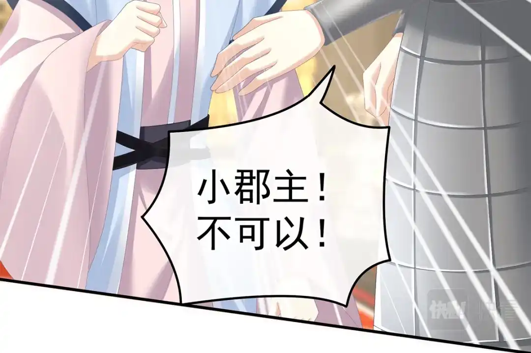 《女帝多蓝颜》第353话 亲手给她绣龙袍 第100页