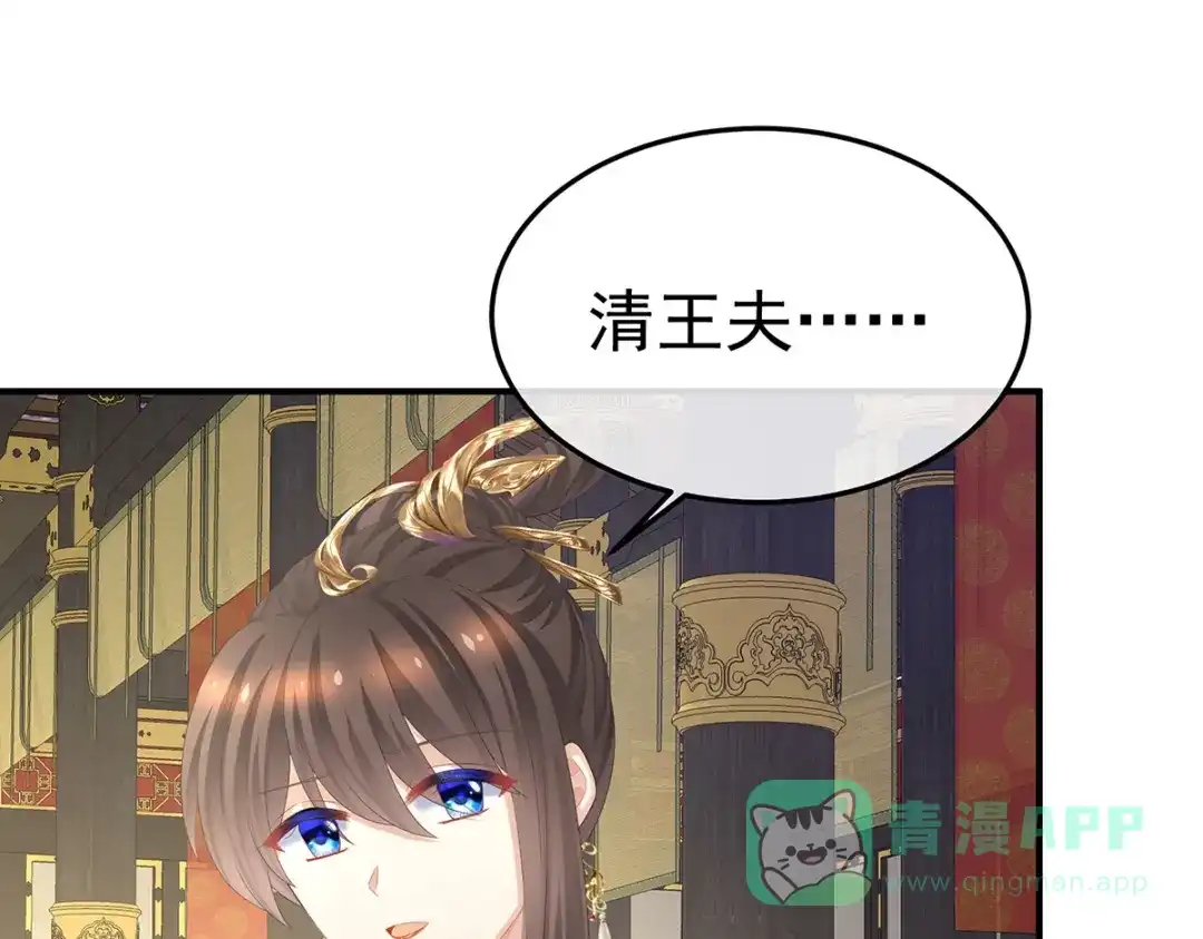 《女帝多蓝颜》第353话 亲手给她绣龙袍 第66页