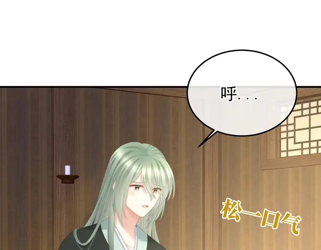 《女帝多蓝颜》第353话 亲手给她绣龙袍 第20页