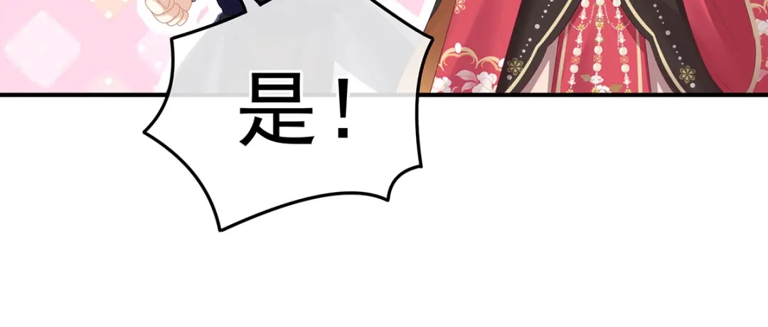 《女帝多蓝颜》第353话 亲手给她绣龙袍 第59页