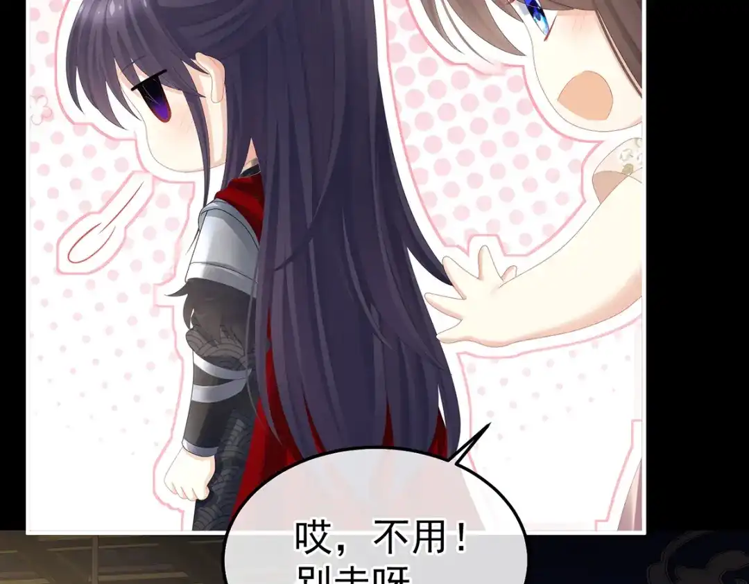 《女帝多蓝颜》第354话 夏将军侍寝 第47页