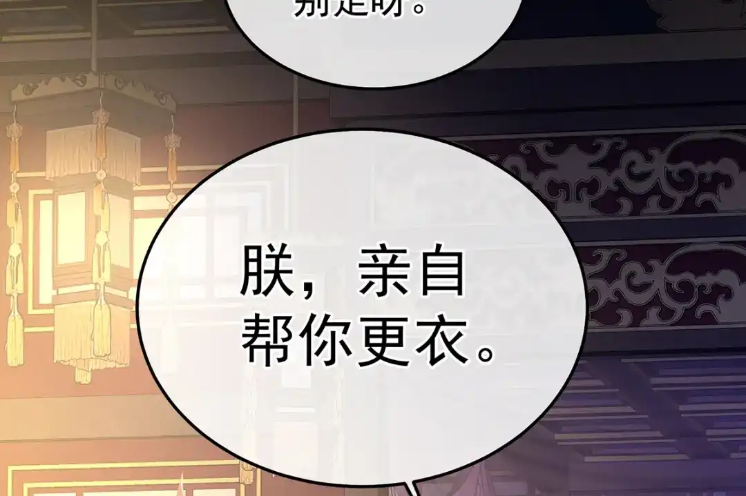 《女帝多蓝颜》第354话 夏将军侍寝 第48页