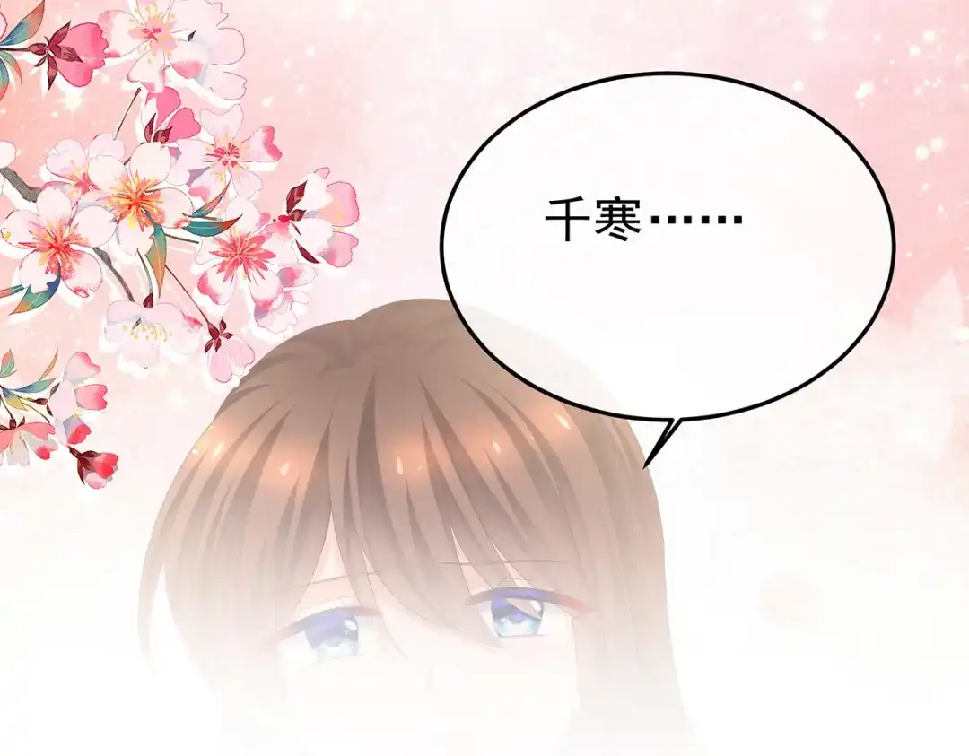 《女帝多蓝颜》第354话 夏将军侍寝 第107页