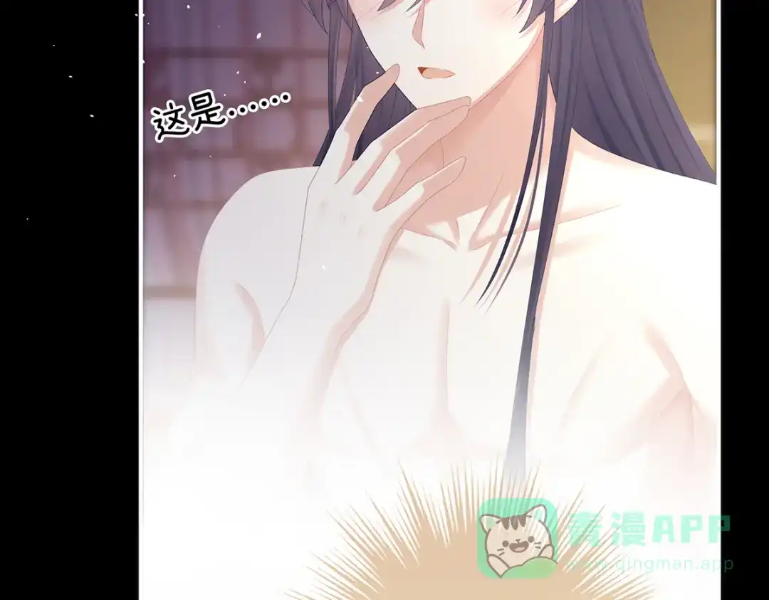 《女帝多蓝颜》第354话 夏将军侍寝 第111页