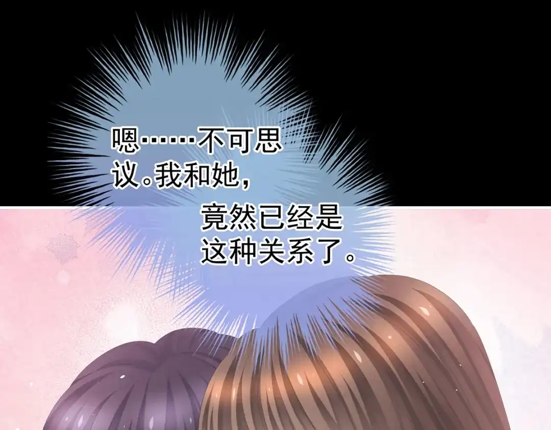 《女帝多蓝颜》第354话 夏将军侍寝 第80页