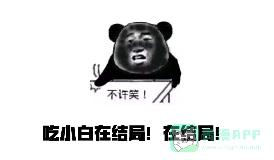 《女帝多蓝颜》第354话 夏将军侍寝 第121页