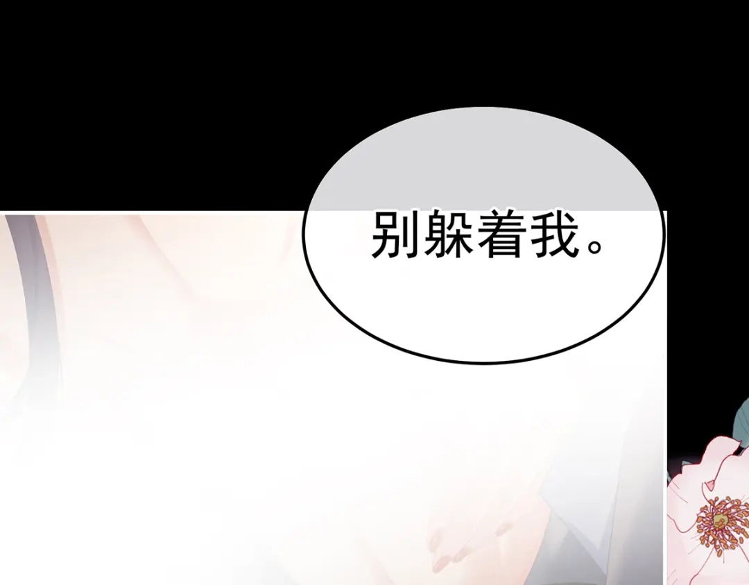 《女帝多蓝颜》第354话 夏将军侍寝 第74页