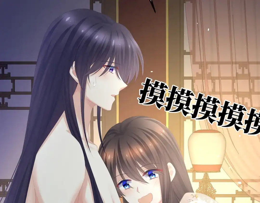 《女帝多蓝颜》第354话 夏将军侍寝 第57页