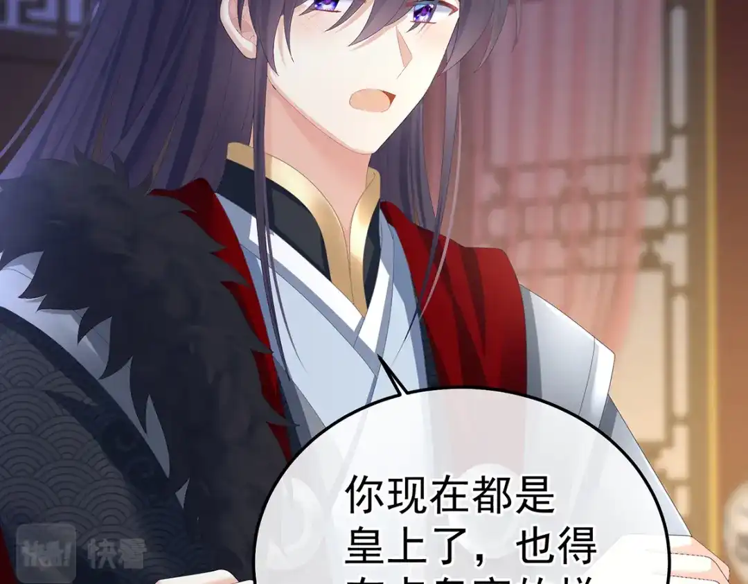 《女帝多蓝颜》第354话 夏将军侍寝 第38页