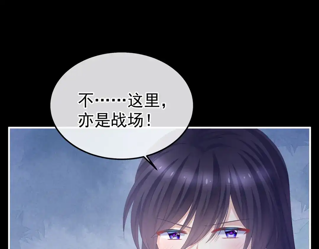 《女帝多蓝颜》第354话 夏将军侍寝 第99页