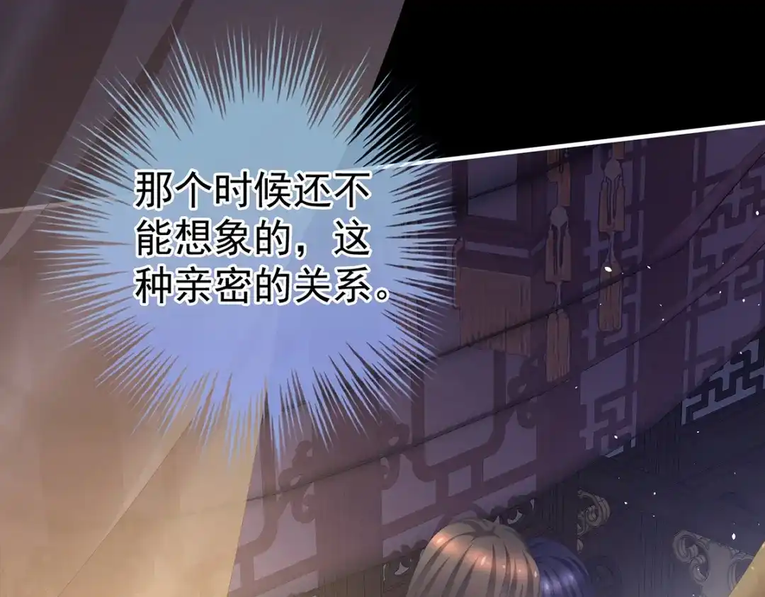 《女帝多蓝颜》第354话 夏将军侍寝 第83页