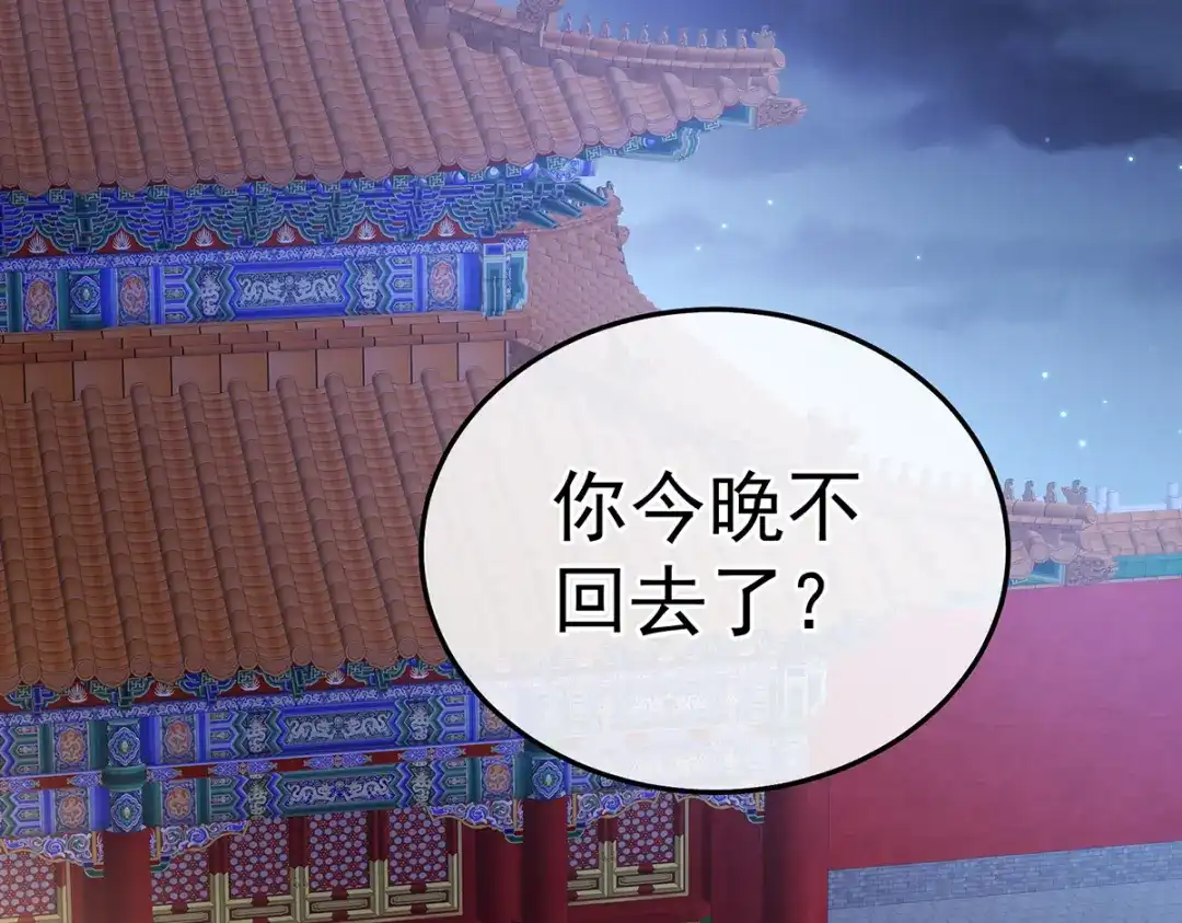 《女帝多蓝颜》第354话 夏将军侍寝 第7页
