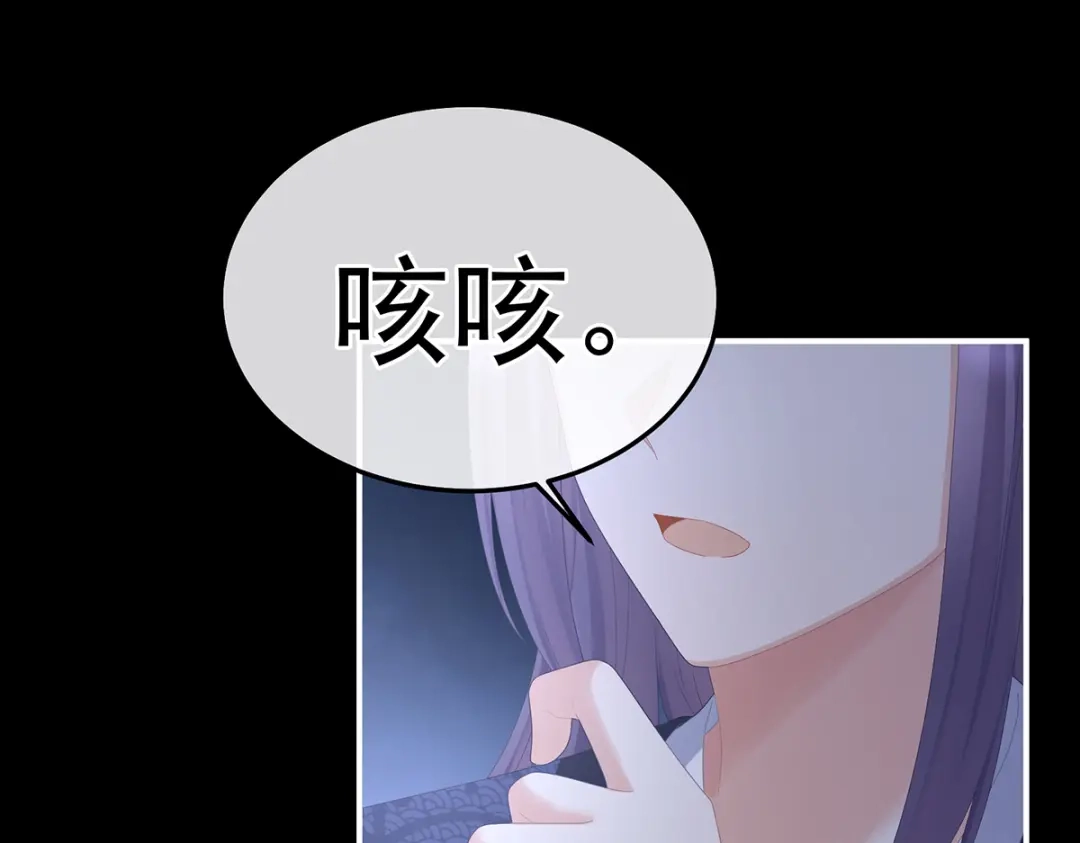 《女帝多蓝颜》第354话 夏将军侍寝 第15页