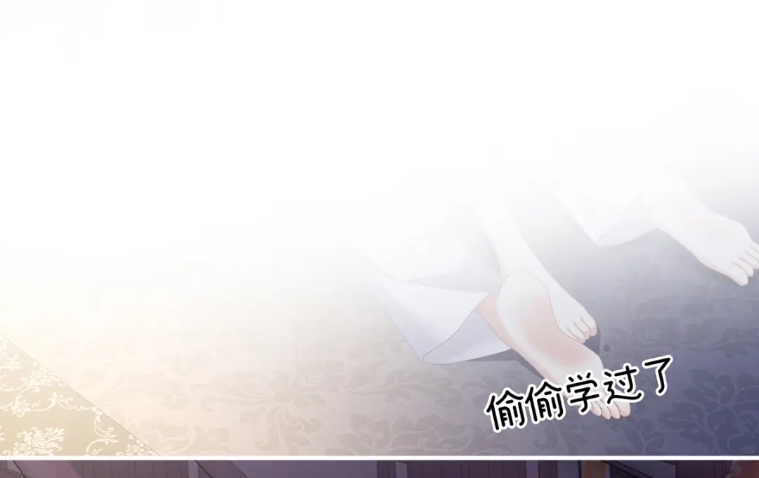 《女帝多蓝颜》第354话 夏将军侍寝 第102页