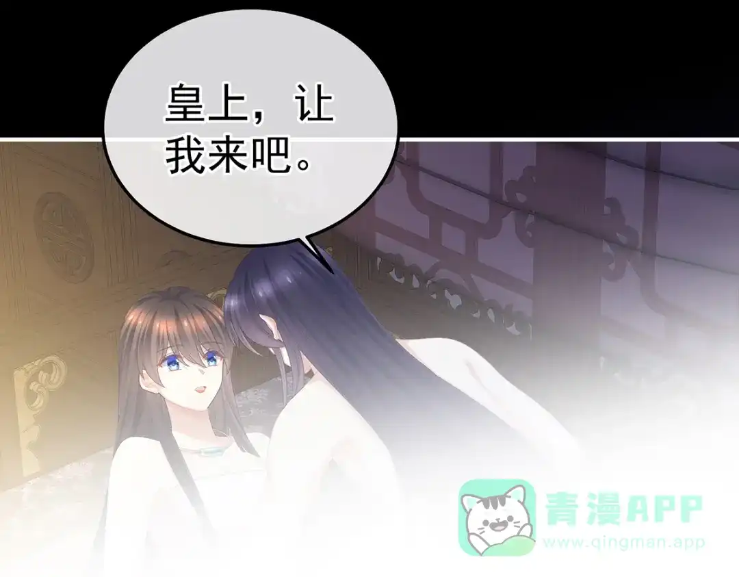 《女帝多蓝颜》第354话 夏将军侍寝 第101页