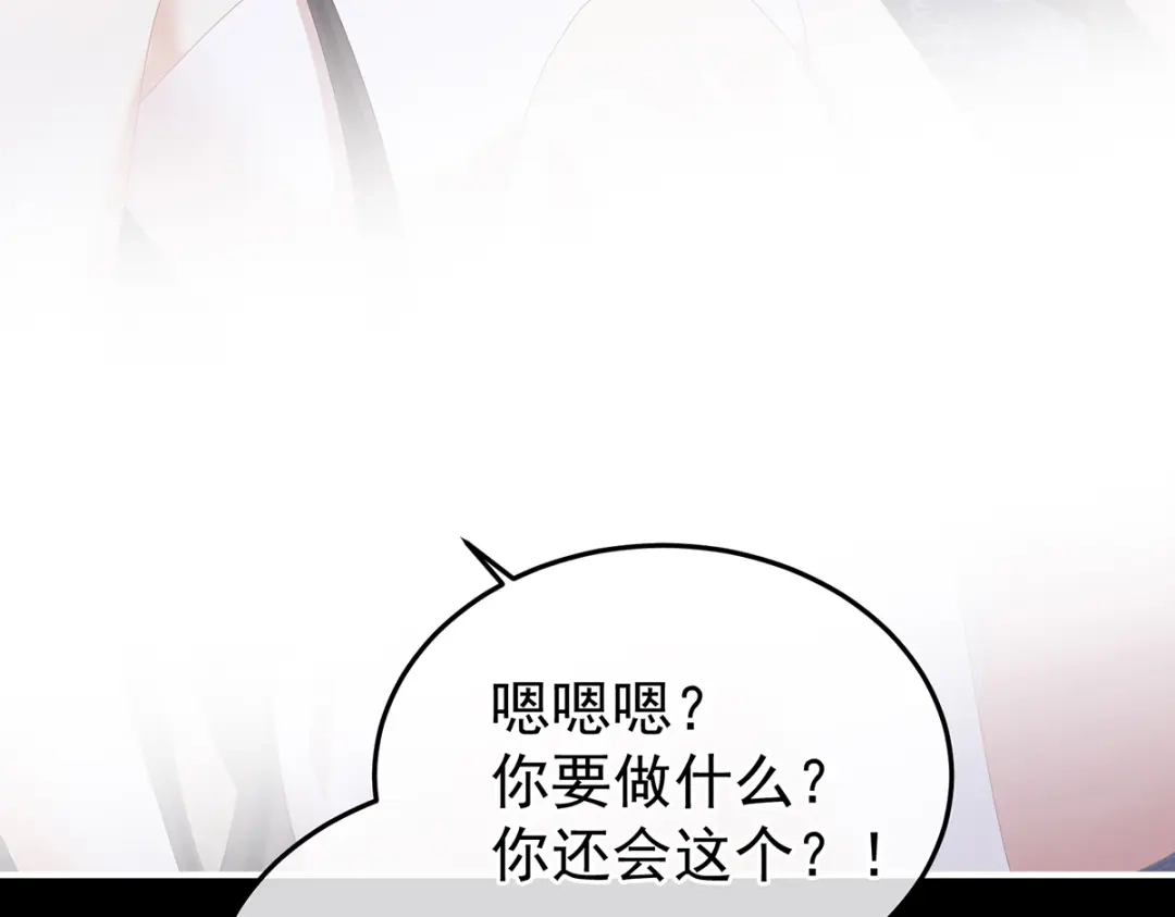 《女帝多蓝颜》第354话 夏将军侍寝 第105页