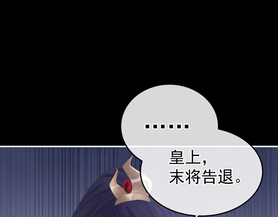 《女帝多蓝颜》第354话 夏将军侍寝 第20页
