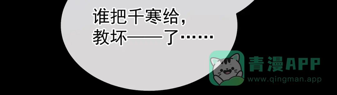 《女帝多蓝颜》第354话 夏将军侍寝 第106页