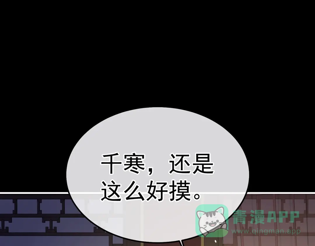《女帝多蓝颜》第354话 夏将军侍寝 第56页