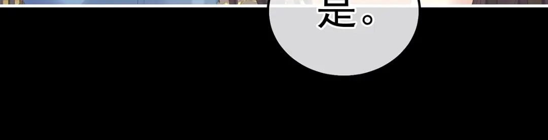 《女帝多蓝颜》第354话 夏将军侍寝 第27页