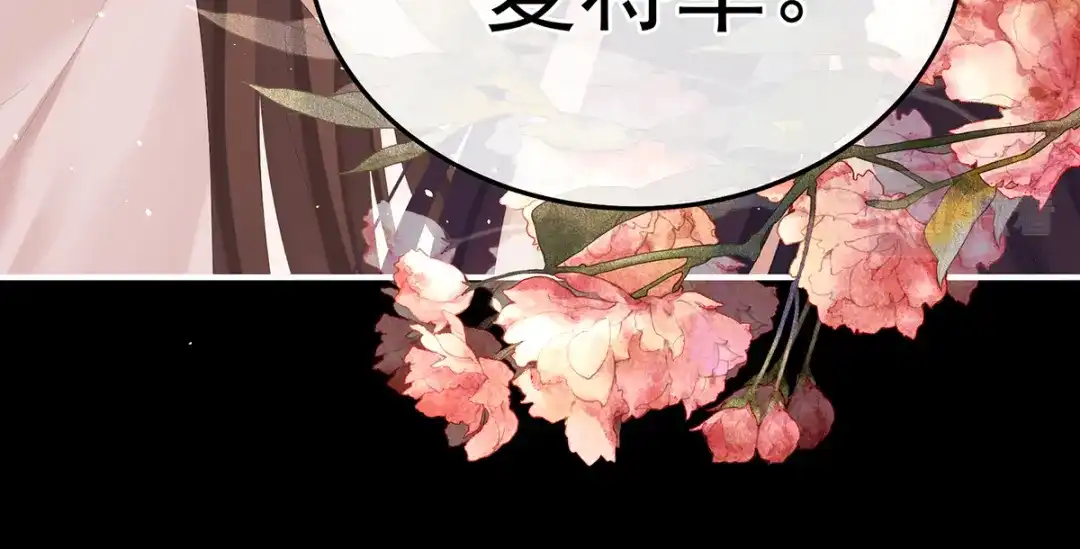 《女帝多蓝颜》第354话 夏将军侍寝 第119页