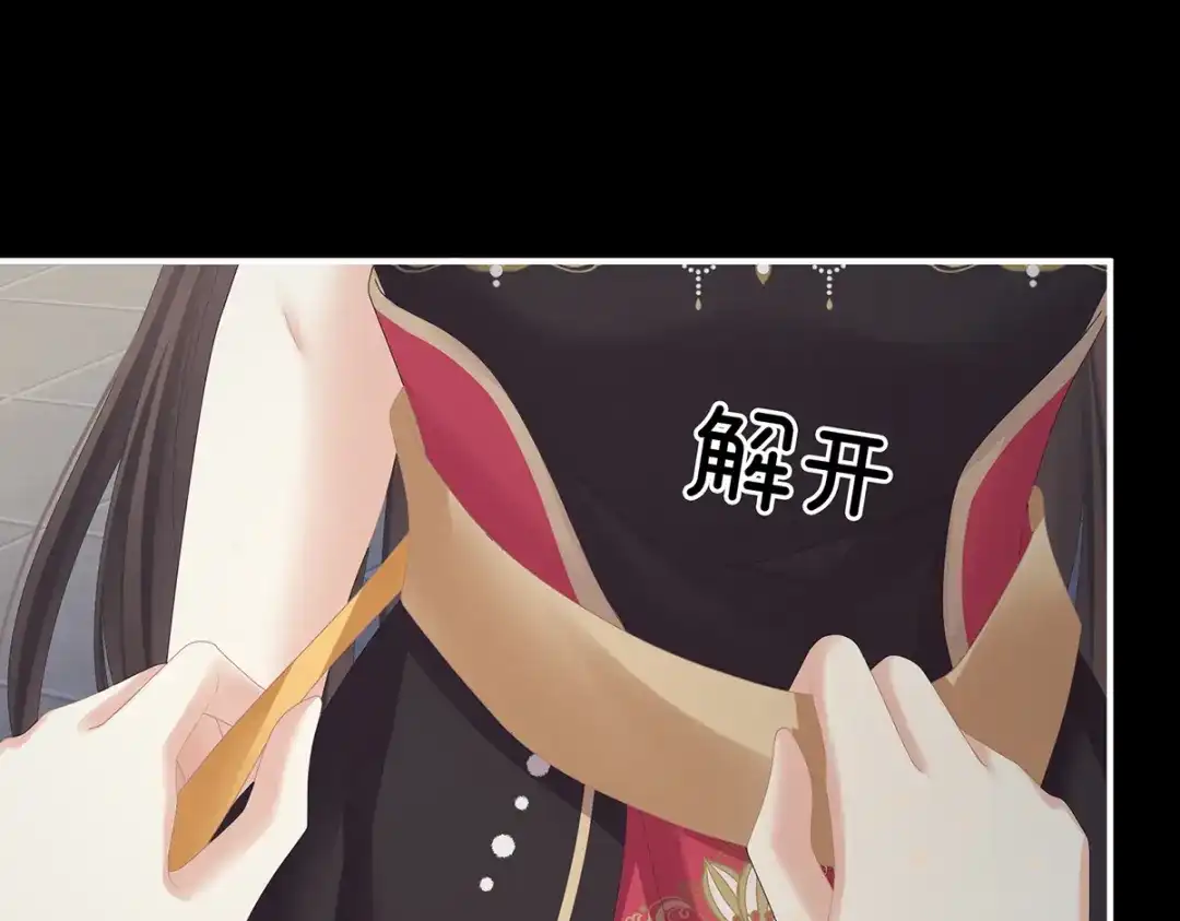 《女帝多蓝颜》第354话 夏将军侍寝 第65页