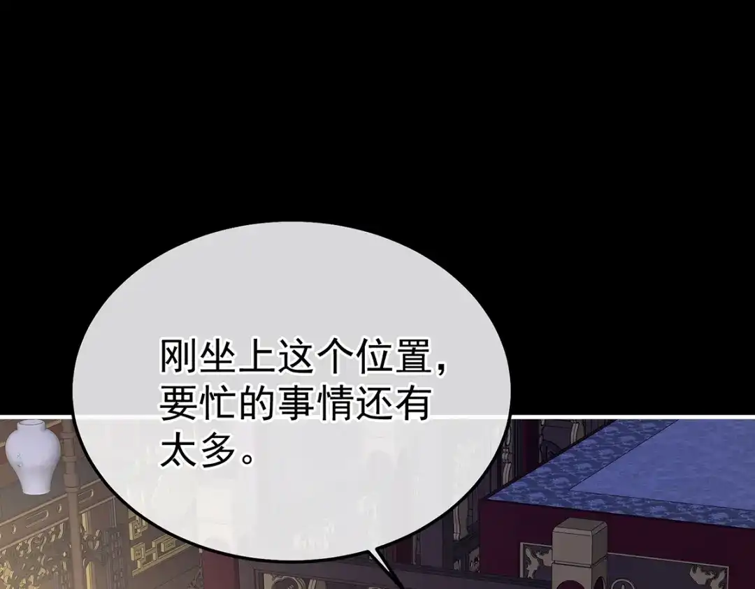 《女帝多蓝颜》第354话 夏将军侍寝 第9页