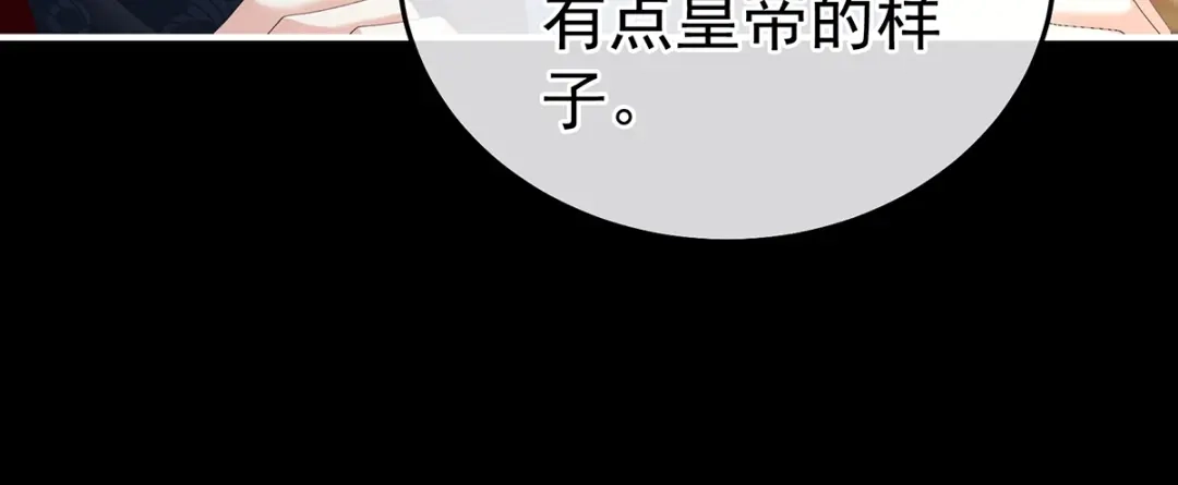 《女帝多蓝颜》第354话 夏将军侍寝 第39页