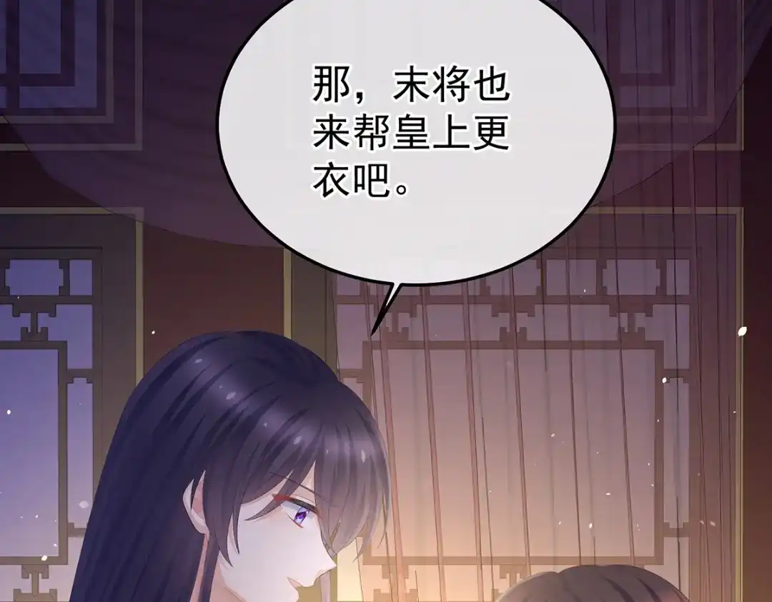 《女帝多蓝颜》第354话 夏将军侍寝 第62页
