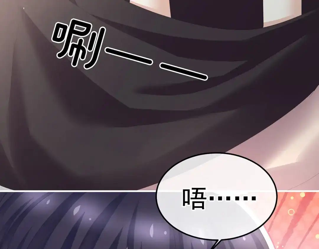 《女帝多蓝颜》第354话 夏将军侍寝 第68页