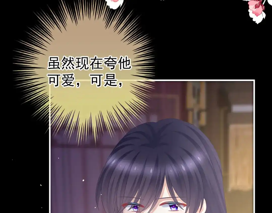 《女帝多蓝颜》第354话 夏将军侍寝 第110页