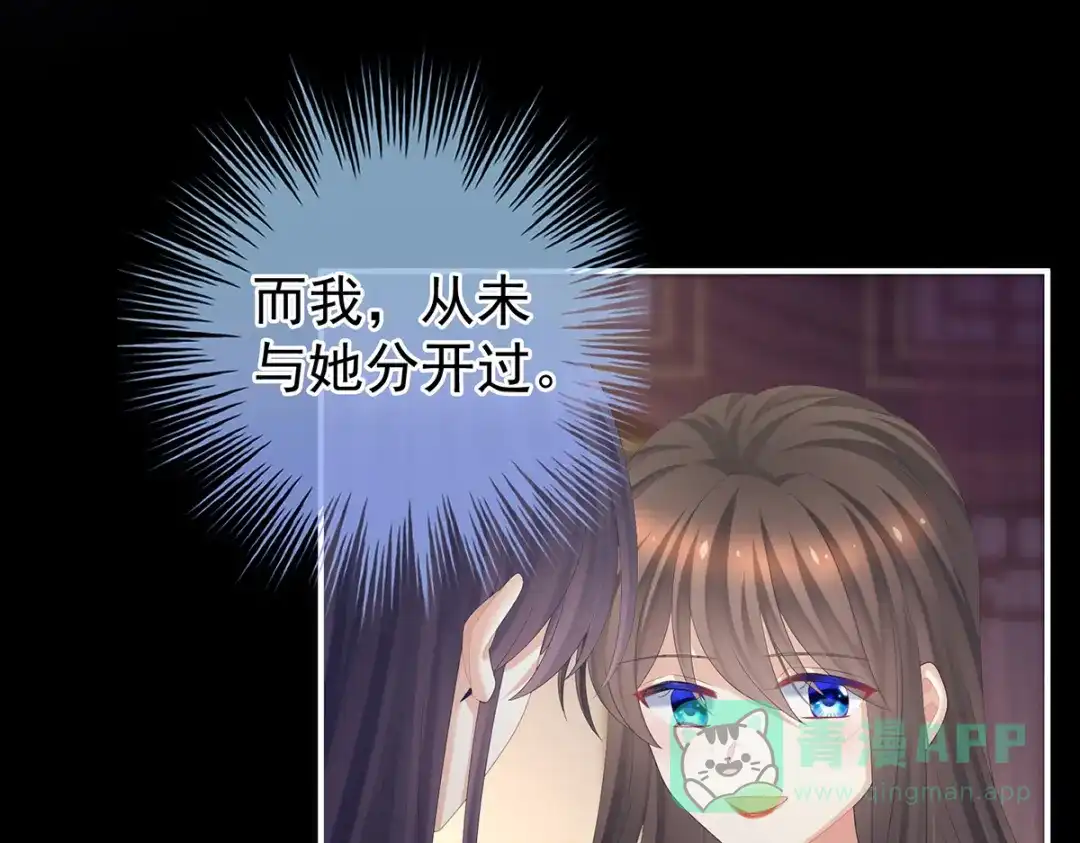 《女帝多蓝颜》第354话 夏将军侍寝 第86页