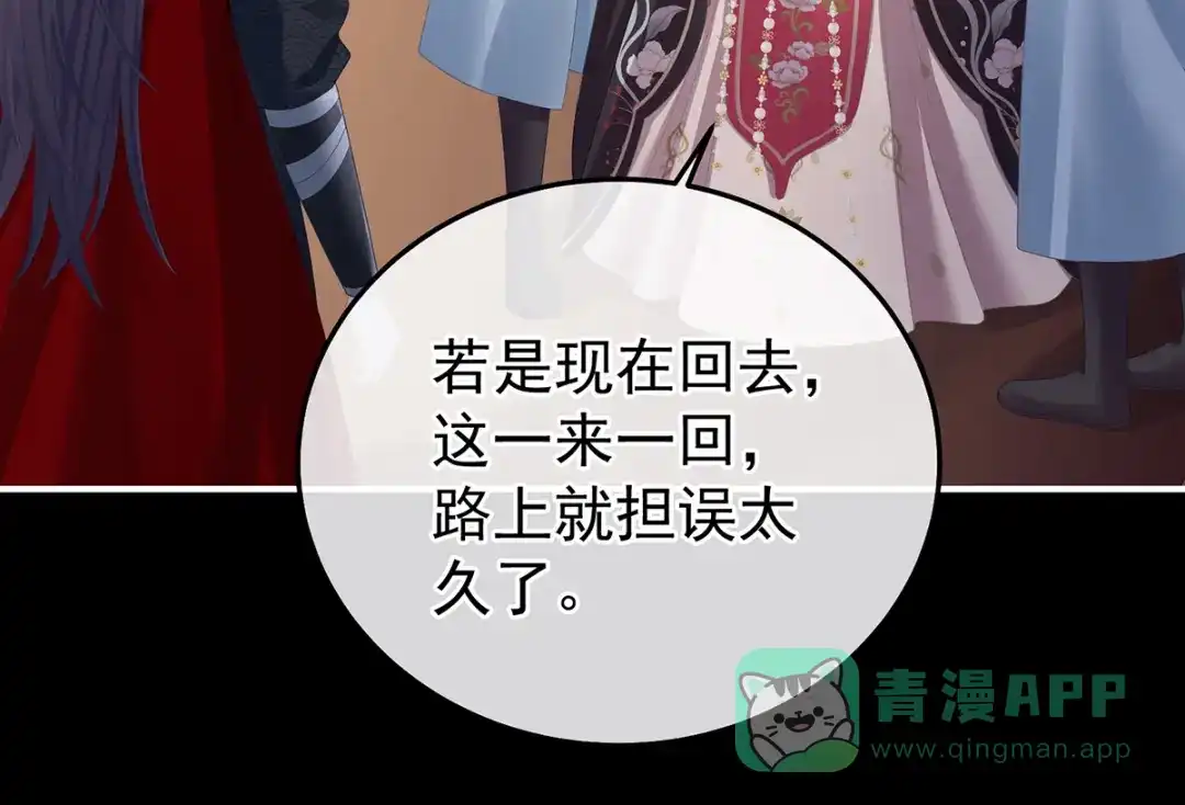 《女帝多蓝颜》第354话 夏将军侍寝 第11页