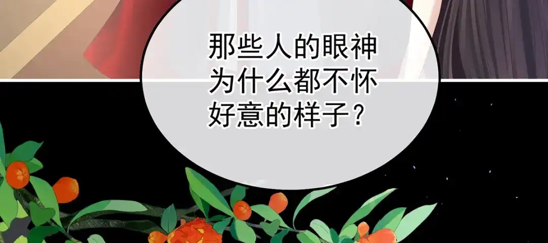 《女帝多蓝颜》第354话 夏将军侍寝 第33页
