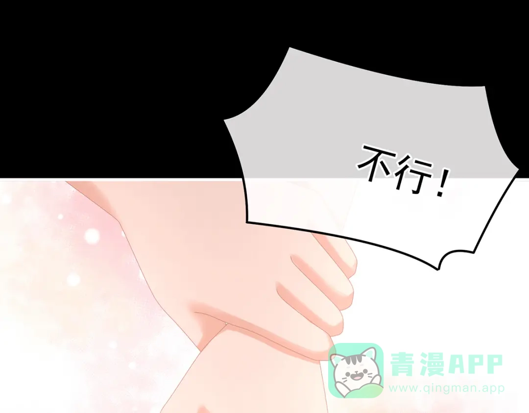 《女帝多蓝颜》第354话 夏将军侍寝 第91页
