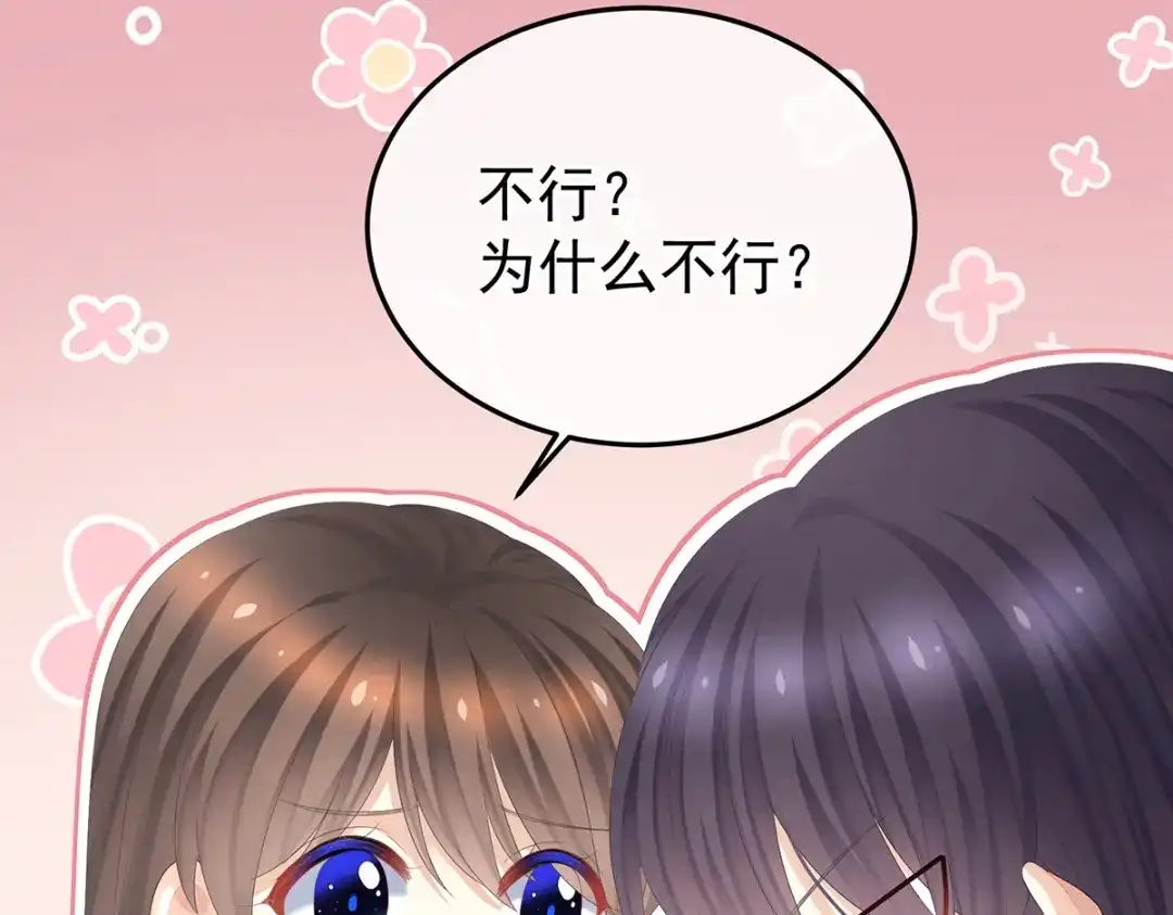 《女帝多蓝颜》第354话 夏将军侍寝 第93页
