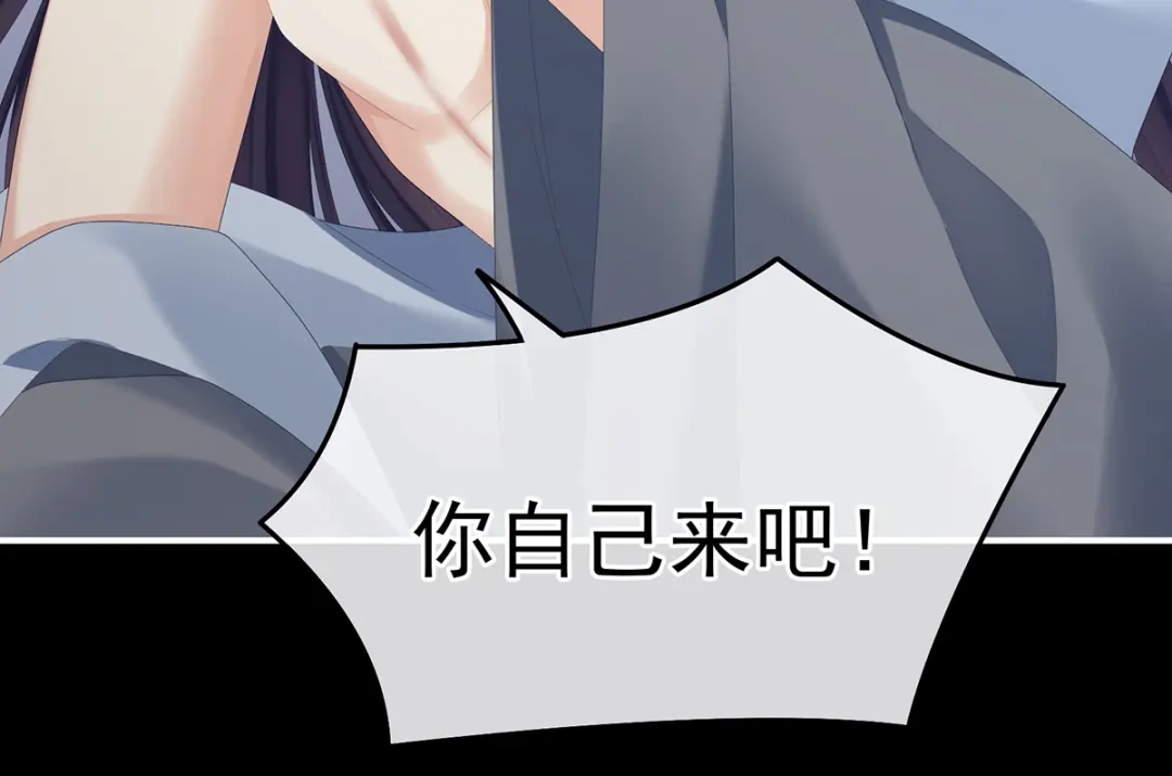 《女帝多蓝颜》第354话 夏将军侍寝 第73页